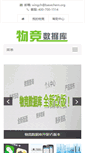 Mobile Screenshot of basechem.org